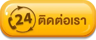 ติดต่อเรา สล็อต พักยก118
